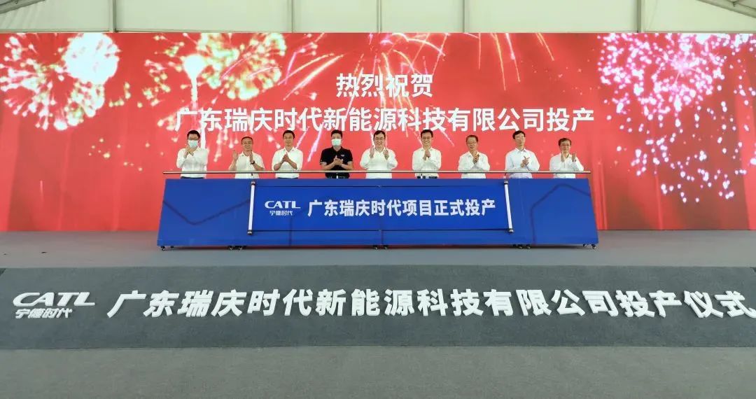 寧德時代廣東瑞慶電池基地投產 計劃建設華南地區(qū)最大的鋰電池制造基地
