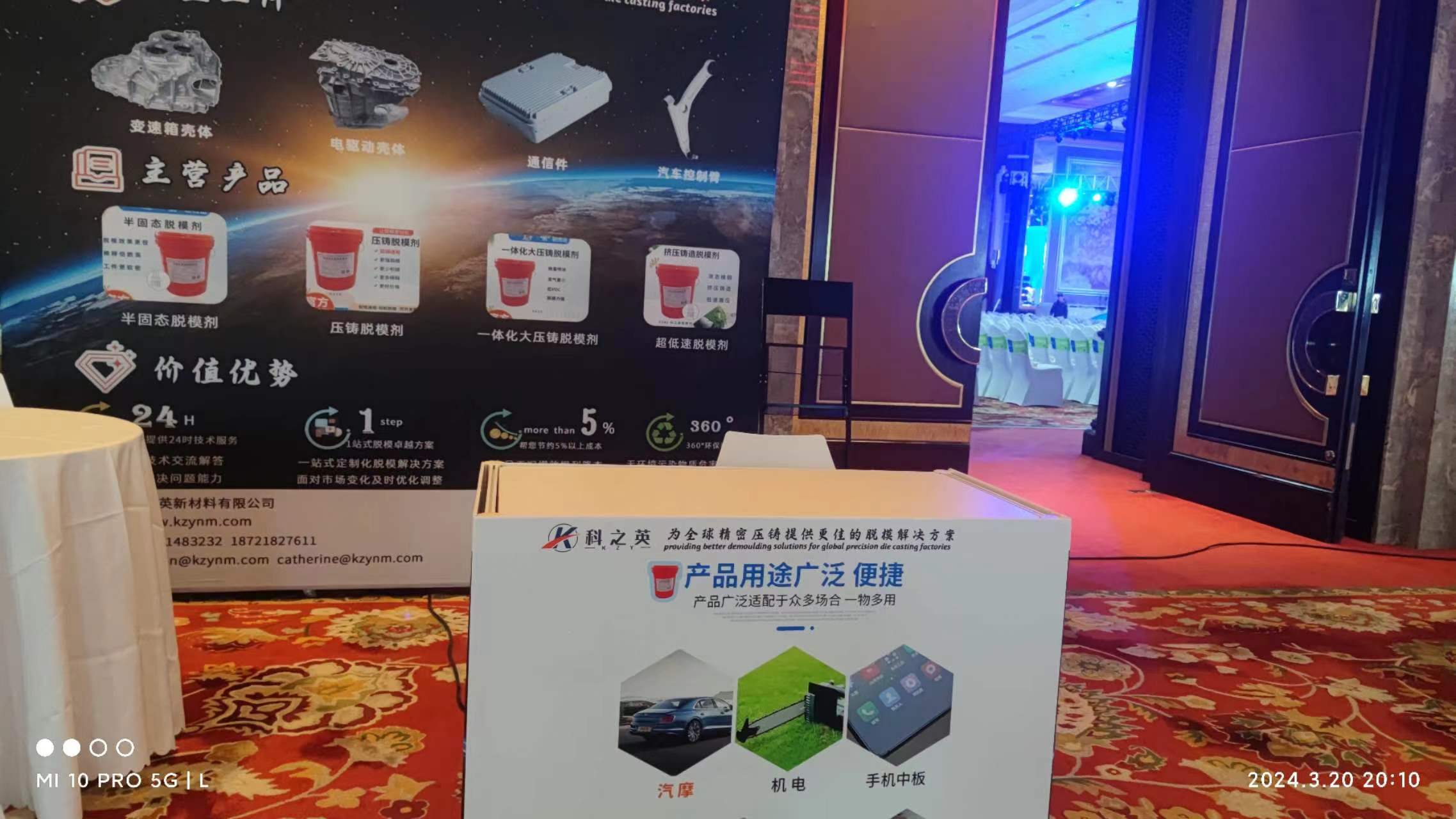 壓鑄脫模劑100問（3）我是壓鑄車間的一員，哪些因素影響壓鑄脫模劑的選擇？