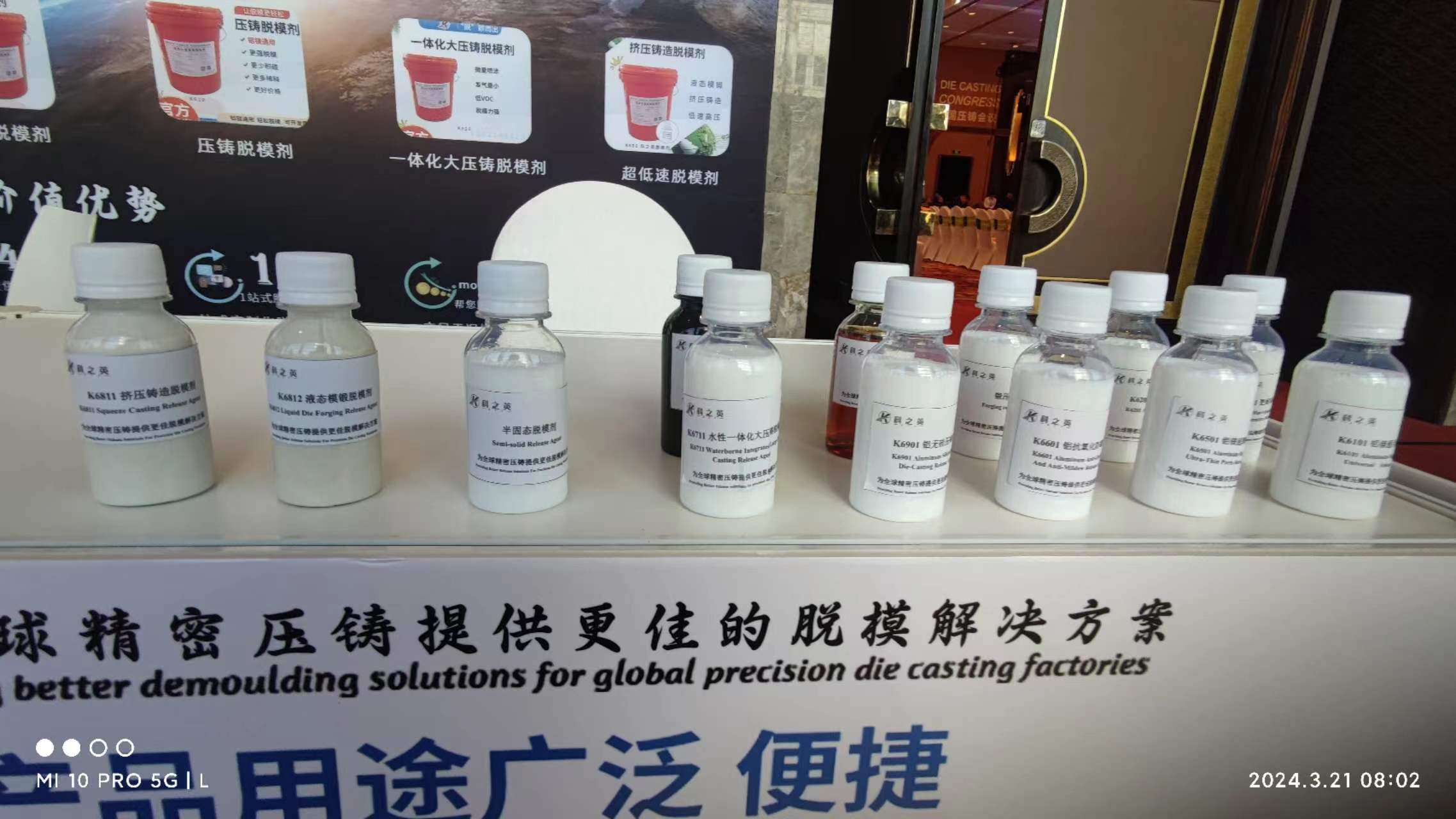 壓鑄脫模劑100問（17）噴涂距離如何影響壓鑄脫模劑的成膜效果？